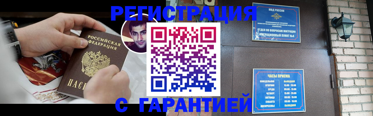 прописка для школы в Южноуральске